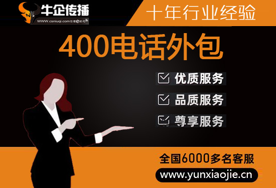 石家庄电话客服外包多少钱一个月